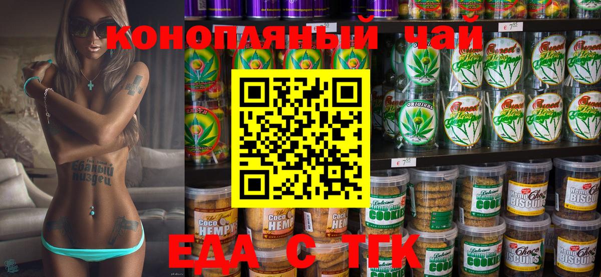 Сызрань  Еда ТГК марихуана  Вход с VPN 