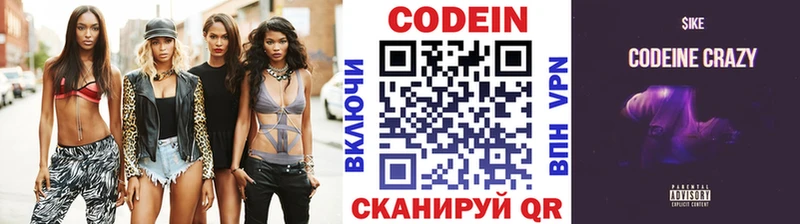 Codein напиток Lean (лин)  блэк спрут ONION  Сызрань  наркошоп 