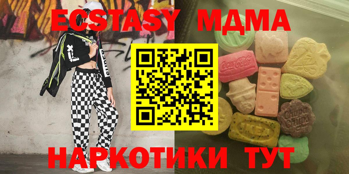 Ecstasy  Вход с VPN  Сызрань  закладка  ЭКСТАЗИ 300 mg  Экстази Cube 
