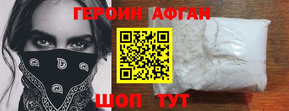 Героин герыч  ГЕРОИН  Сызрань  Вход с VPN 