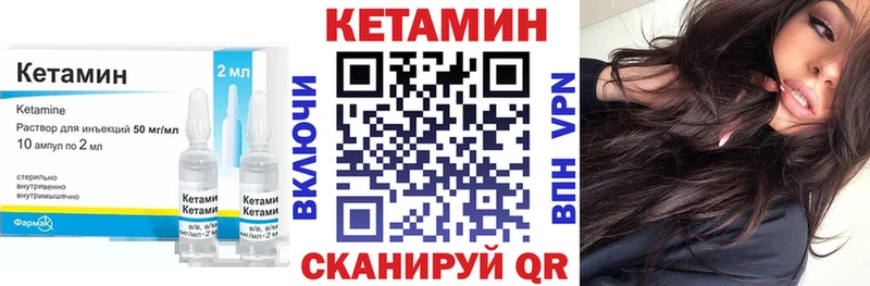 Кетамин VHQ  как найти закладки  Сызрань 