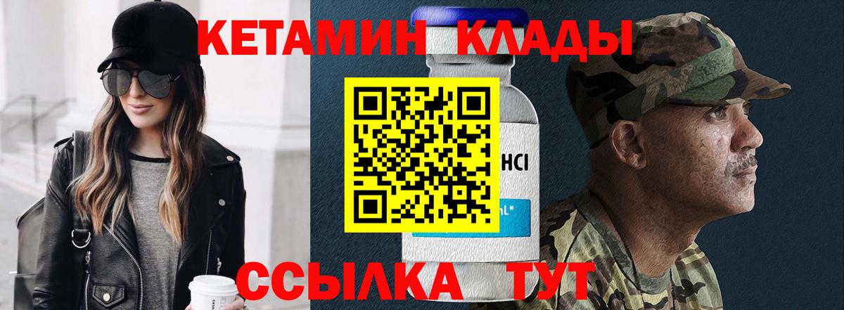 КЕТАМИН ketamine  КЕТАМИН ketamine  Сызрань  Вход с VPN 
