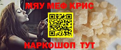 мяу мяу мука Тула