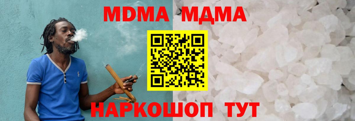 Сызрань  MDMA crystal  Вход с VPN  МДМА молли 