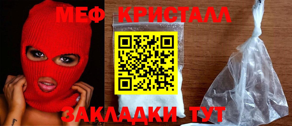 Мефедрон мяу мяу  Вход с VPN  Меф  Сызрань  МЯУ-МЯУ кристаллы 