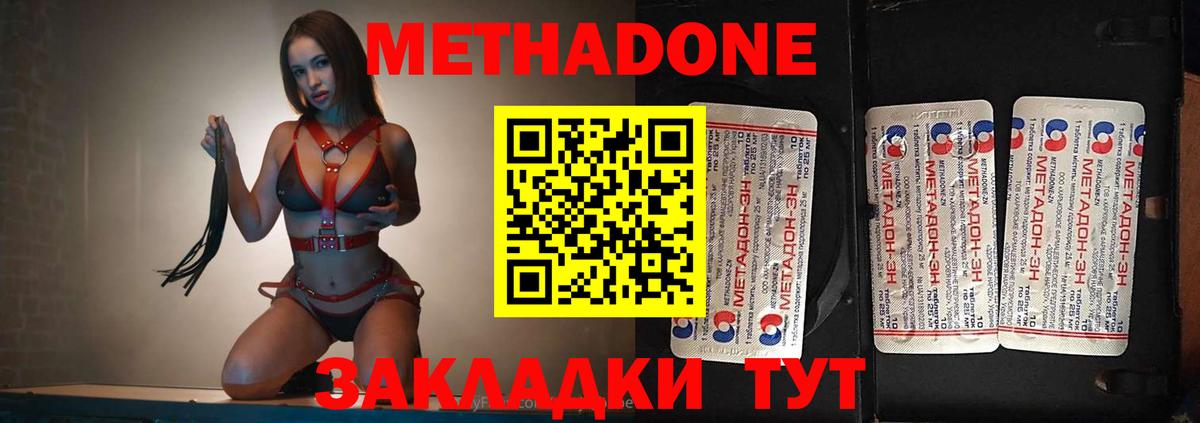 мега сайт  МЕТАДОН белоснежный  Вход с VPN  Сызрань 