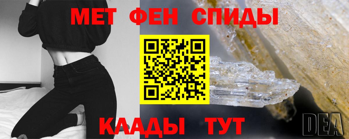 Метамфетамин винт Сызрань