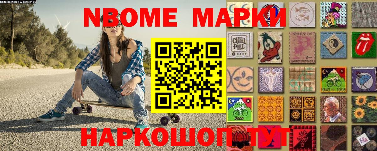 Сызрань  Марки 25I-NBOMe 1500мкг  Вход с VPN  Марки 25I-NBOMe 1500мкг 